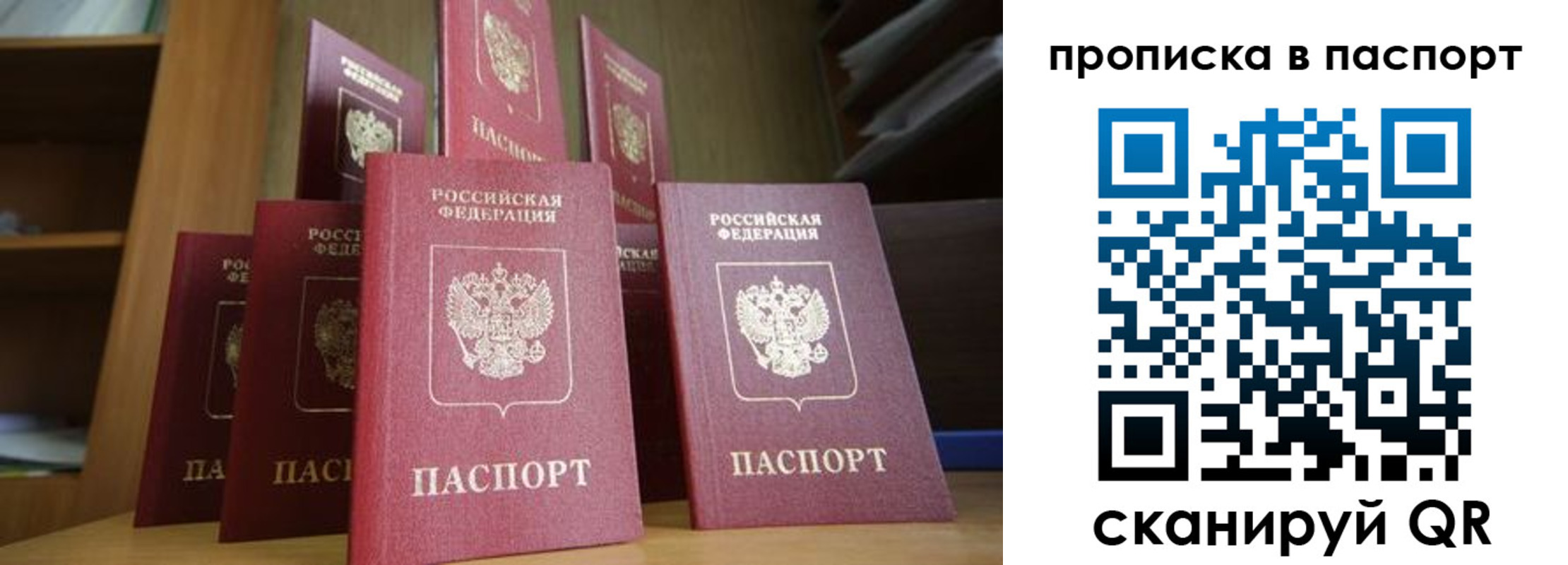 прописка законно в Азнакаево