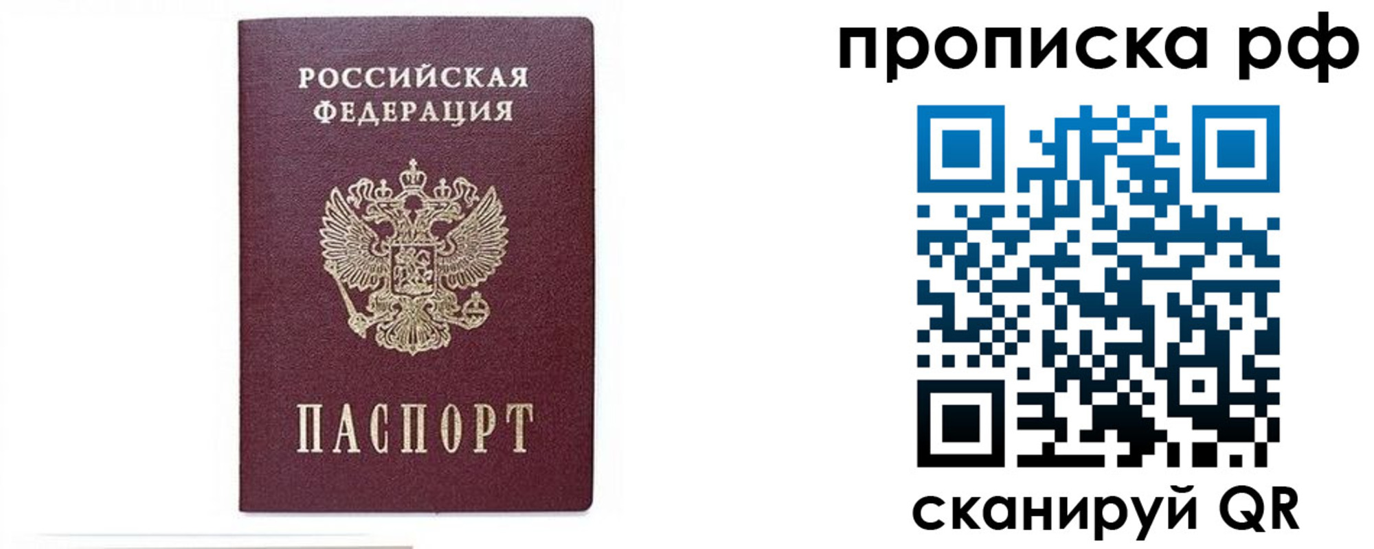 временная регистрация для всех в Азнакаево